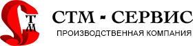 СТМ-Сервис